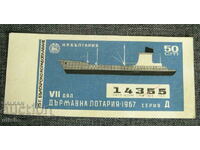 Τίτλος εισιτηρίου βουλγαρικής ναυτιλιακής λαχειοφόρου αγοράς VII 1967