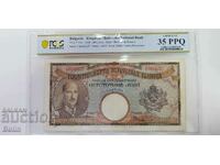 VF35 PPQ - Banknote 500 BGN 1938 Kingdom of Bulgaria