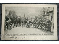 Орханийско съюзно колоездачно дружество 1926 ПК картичка