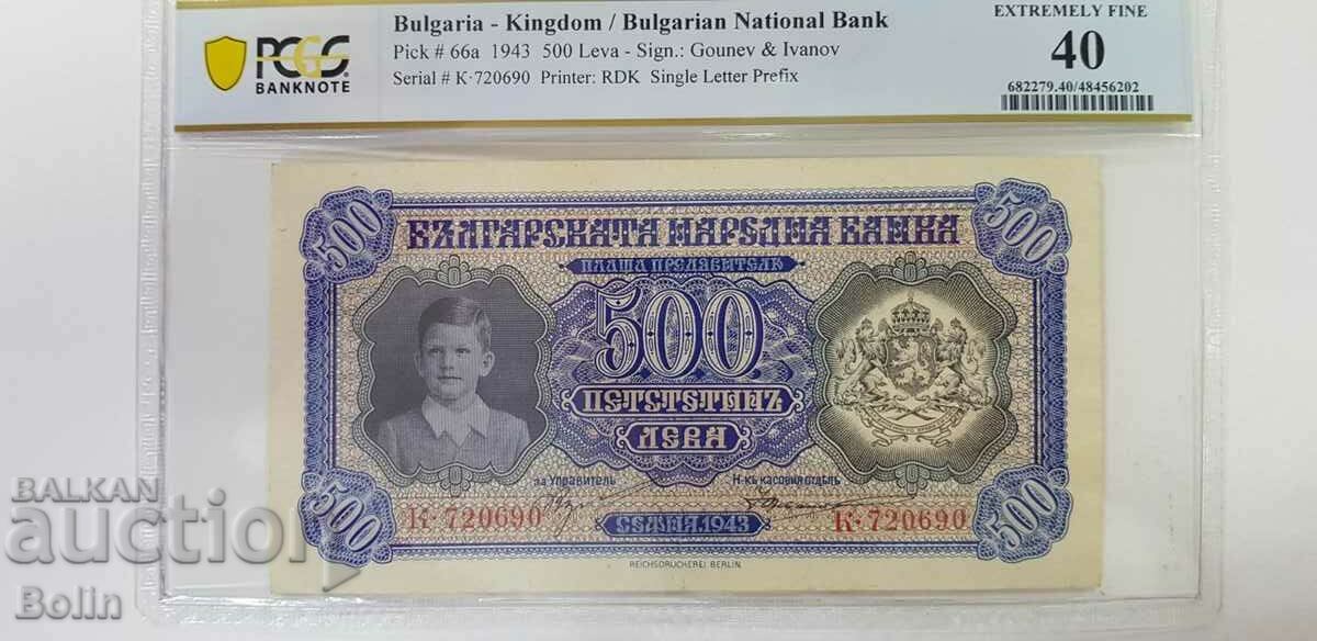 EF 40 -Банкнота 500 лева 1943 Царство България