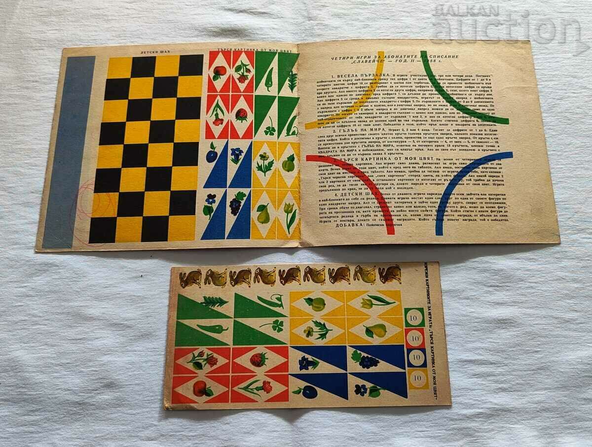 SP "SLAVEICHE" 4 GAMES FOR SUBSCRIBERS 1957 with price 25.00 BGN | € 12.78 SP "SLAVEICHE" 4 GAMES FOR SUBSCRIBERS 1957 with price 25.00 BGN | € 12.78