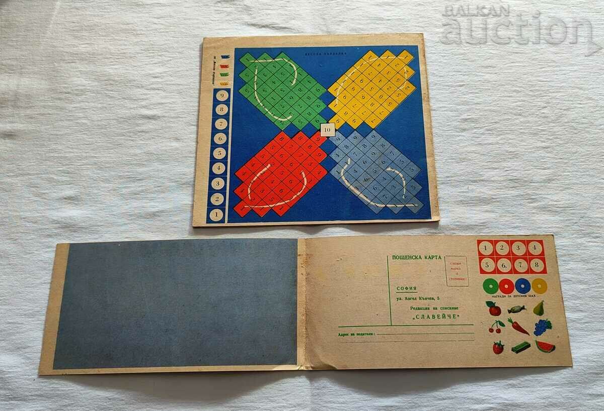 Delivery of SP "SLAVEICHE" 4 GAMES FOR SUBSCRIBERS 1957 Delivery of SP "SLAVEICHE" 4 GAMES FOR SUBSCRIBERS 1957