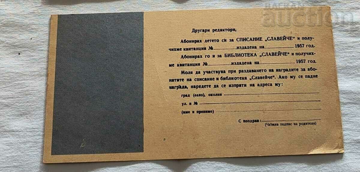 SP "SLAVEICHE" 4 GAMES FOR SUBSCRIBERS 1957 - 5 SP "SLAVEICHE" 4 GAMES FOR SUBSCRIBERS 1957 - 5