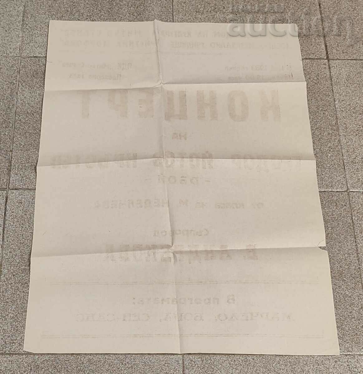 SMU "HRISTINA MORFOVA" STARA ZAGORA POSTER 1983 with price 12.00 BGN | € 6.14 SMU "HRISTINA MORFOVA" STARA ZAGORA POSTER 1983 with price 12.00 BGN | € 6.14