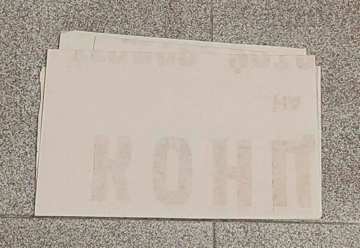 Auction SMU "HRISTINA MORFOVA" STARA ZAGORA POSTER 1983 Auction SMU "HRISTINA MORFOVA" STARA ZAGORA POSTER 1983