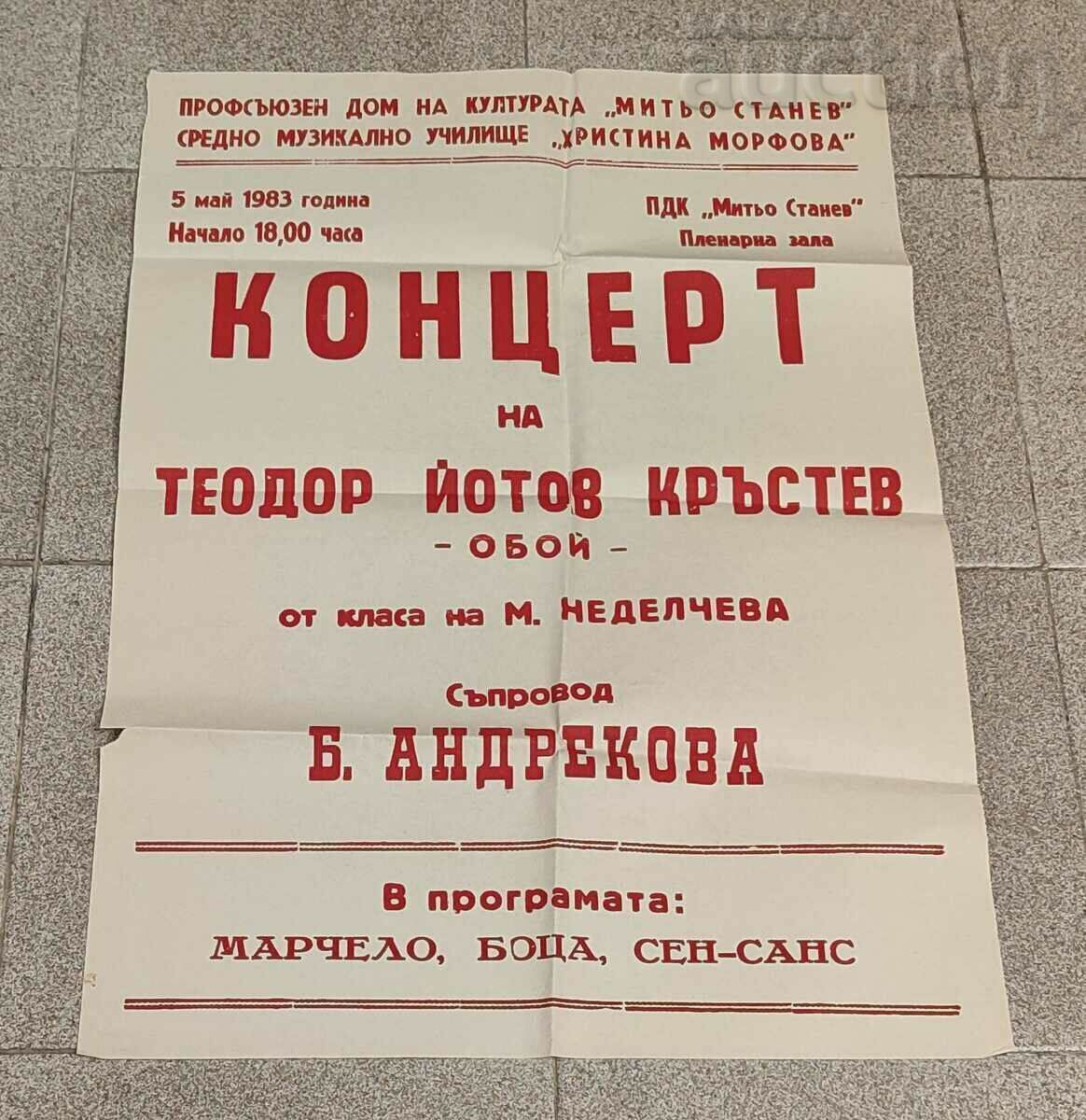 SMU "HRISTINA MORFOVA" STARA ZAGORA POSTER 1983 SMU "HRISTINA MORFOVA" STARA ZAGORA POSTER 1983