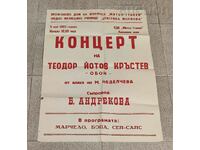 SMU "HRISTINA MORFOVA" STARA ZAGORA POSTER 1983