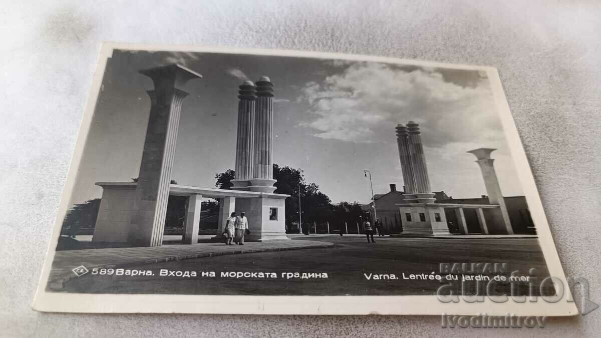 Пощенска картичка Варна Входа на Морската градина Гр. Пасков