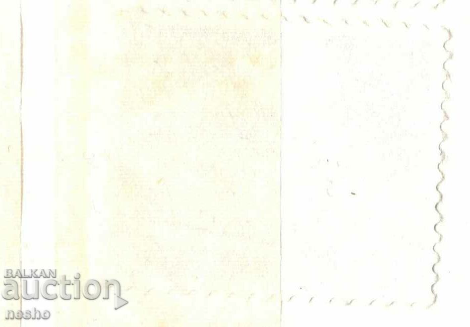 filatelie cu preț 0.10 BGN | € 0.05 filatelie cu preț 0.10 BGN | € 0.05