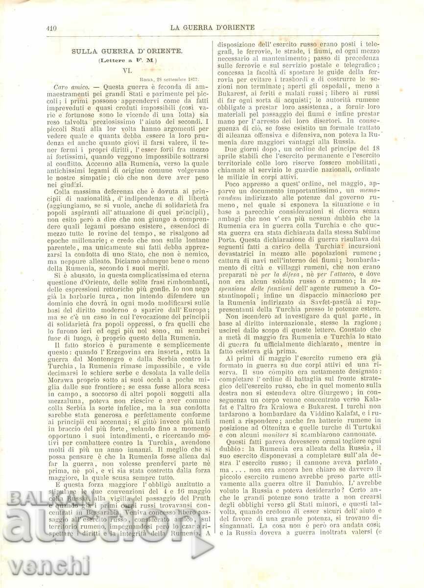 1877 - LA GUERRA DE ORIENTE - BASHIBOZUK with price 49.99 BGN | € 25.56 1877 - LA GUERRA DE ORIENTE - BASHIBOZUK with price 49.99 BGN | € 25.56