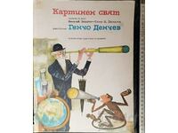 Colectie Picture World pentru copii Nikolay Zidarov, Stoyan Ts. D...