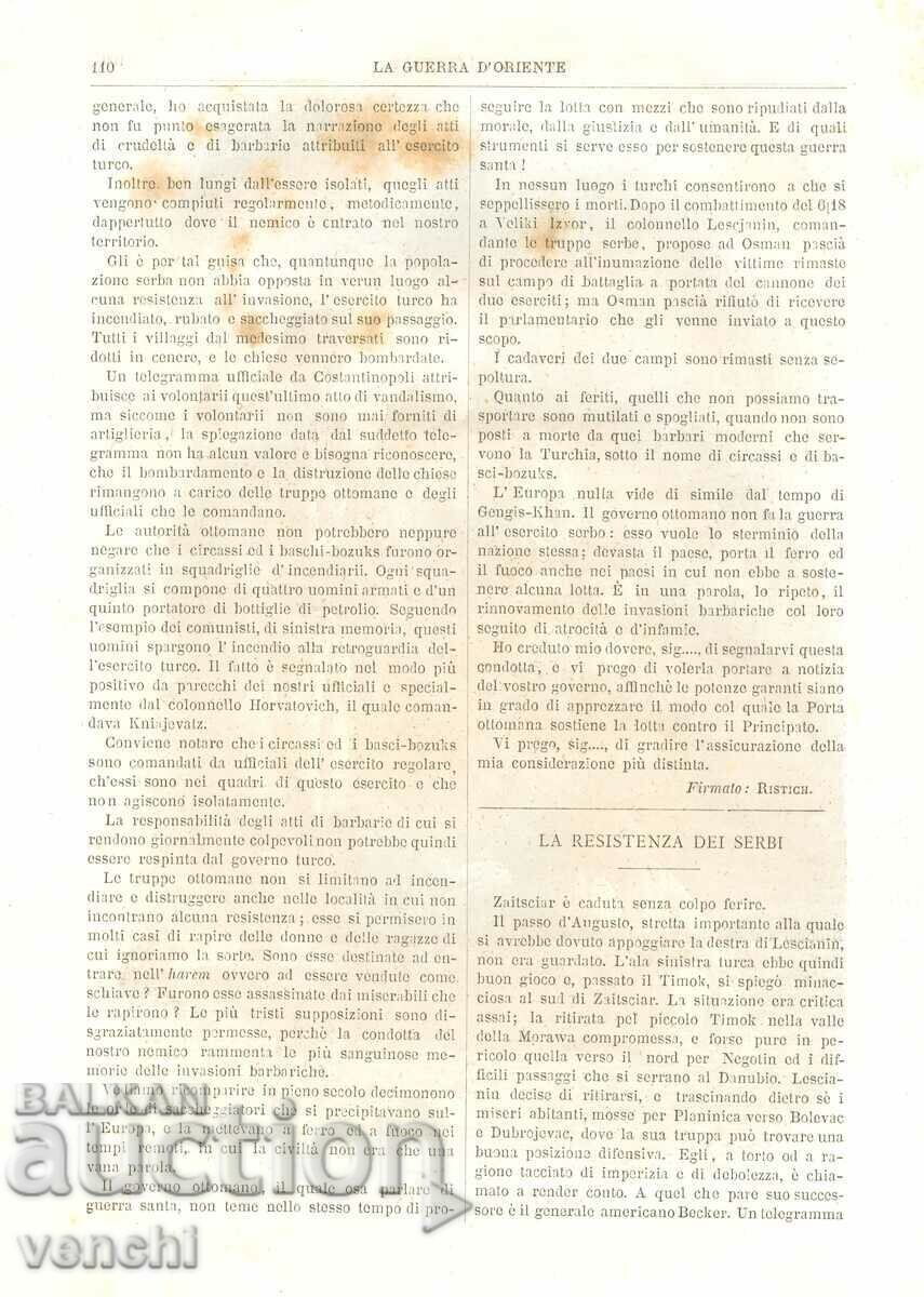 1877 - Ο ΑΝΑΤΟΛΙΚΟΣ ΠΟΛΕΜΟΣ - ΒΟΥΛΓΑΡΟΙ ΑΙΧΜΑΛΩΤΟΙ + με τιμή € 19.99 | 39.10 BGN 1877 - Ο ΑΝΑΤΟΛΙΚΟΣ ΠΟΛΕΜΟΣ - ΒΟΥΛΓΑΡΟΙ ΑΙΧΜΑΛΩΤΟΙ + με τιμή € 19.99 | 39.10 BGN