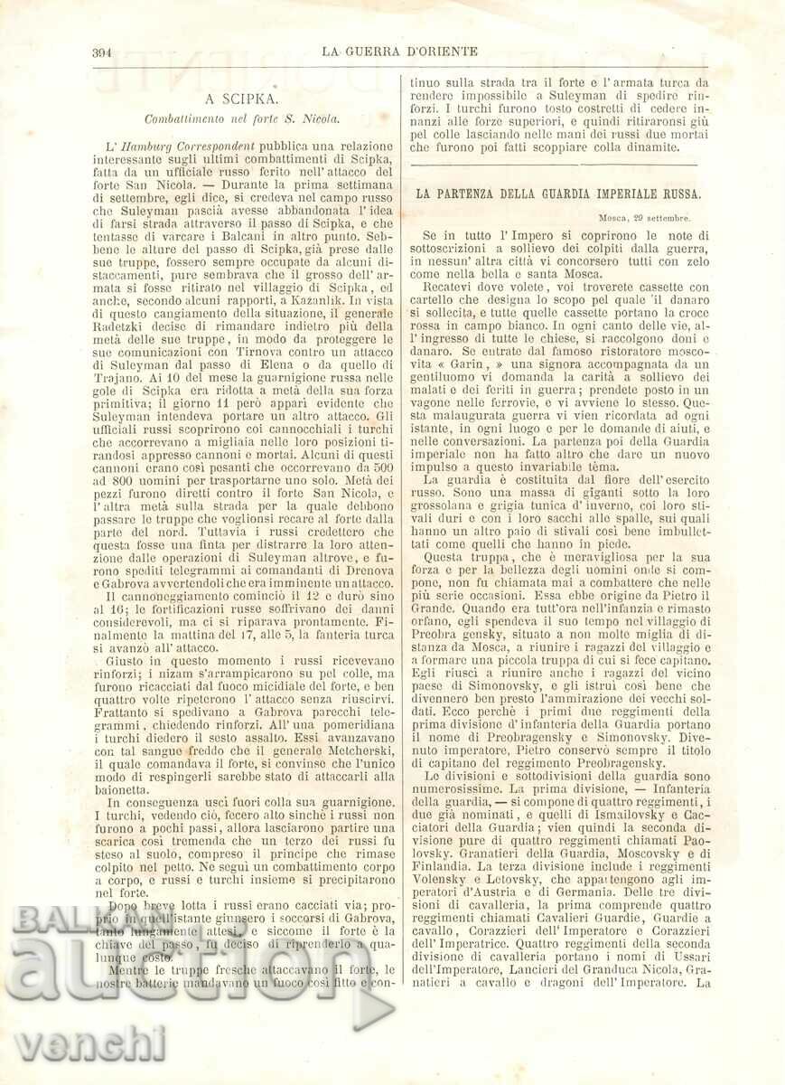 1877 - LA GUERRA DE ORIENTE - THE BATTLE OF ROSE with price 49.99 BGN | € 25.56 1877 - LA GUERRA DE ORIENTE - THE BATTLE OF ROSE with price 49.99 BGN | € 25.56
