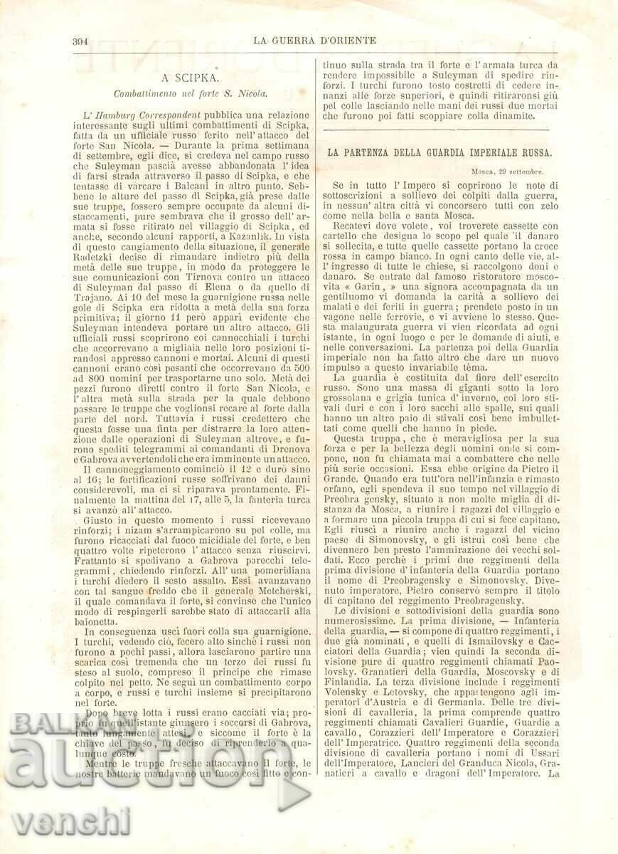 1877 - RĂZBOIUL ORIENTAL - BĂTĂLIA DE LA SHIPKA + cu preț € 24.99 | 48.88 BGN 1877 - RĂZBOIUL ORIENTAL - BĂTĂLIA DE LA SHIPKA + cu preț € 24.99 | 48.88 BGN