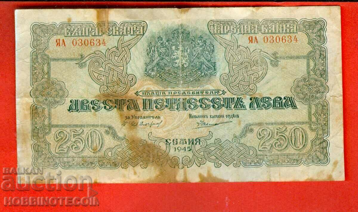 БЪЛГАРИЯ BULGARIA 250 Лева issue 1945 - две букви - ЯА