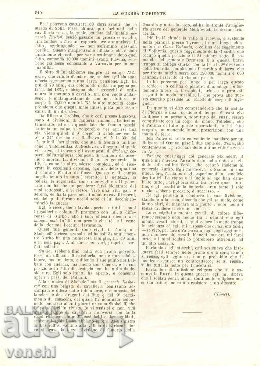 1877 - LA GUERRA DE ORIENTE - ΡΩΣΙΚΗ ΕΠΙΘΕΣΗ με τιμή € 39.99 | 78.21 BGN
