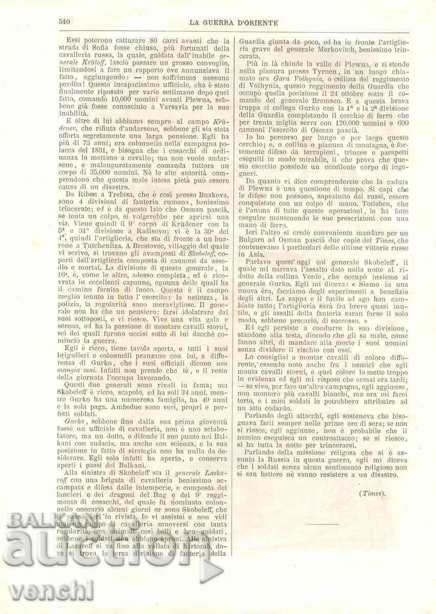 1877 - RĂZBOIUL ORIENTULUI - ATACUL ASUPRA RUȘILOR + cu preț € 39.99 | 78.21 BGN