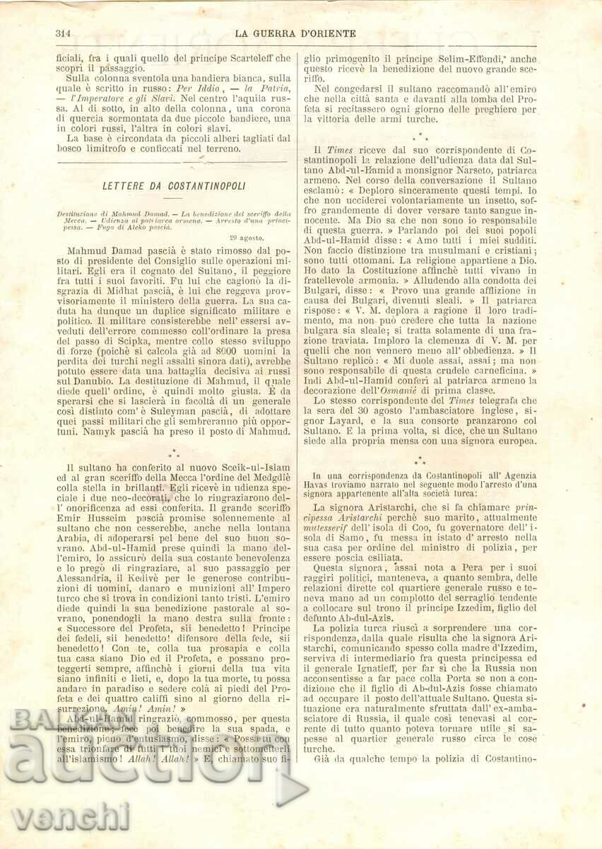 1877 - LA GUERRA DE ORIENTE - RUSSIAN MONUMENT IN THE BALKANS with price 49.99 BGN | € 25.56 1877 - LA GUERRA DE ORIENTE - RUSSIAN MONUMENT IN THE BALKANS with price 49.99 BGN | € 25.56