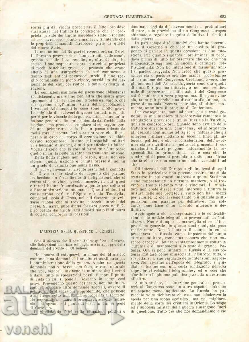 1877 - LA GUERRA DE ORIENTE - PRISON IN SHUMEN with price 59.99 BGN | € 30.67 1877 - LA GUERRA DE ORIENTE - PRISON IN SHUMEN with price 59.99 BGN | € 30.67