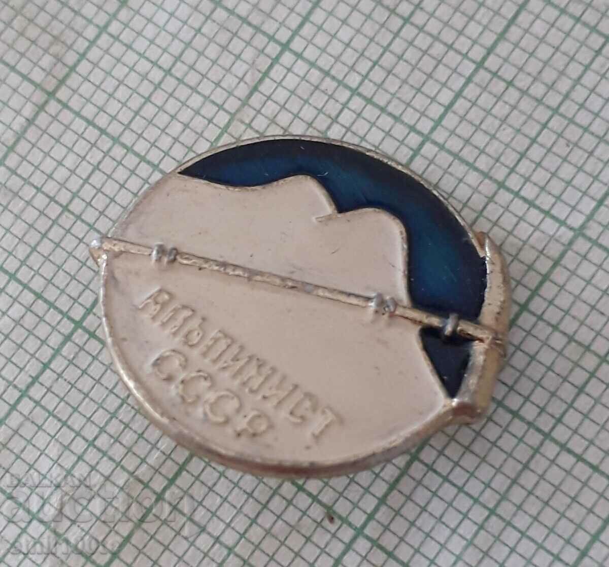 Badge - Alpinist USSR with price 3.00 BGN | € 1.53 Badge - Alpinist USSR with price 3.00 BGN | € 1.53