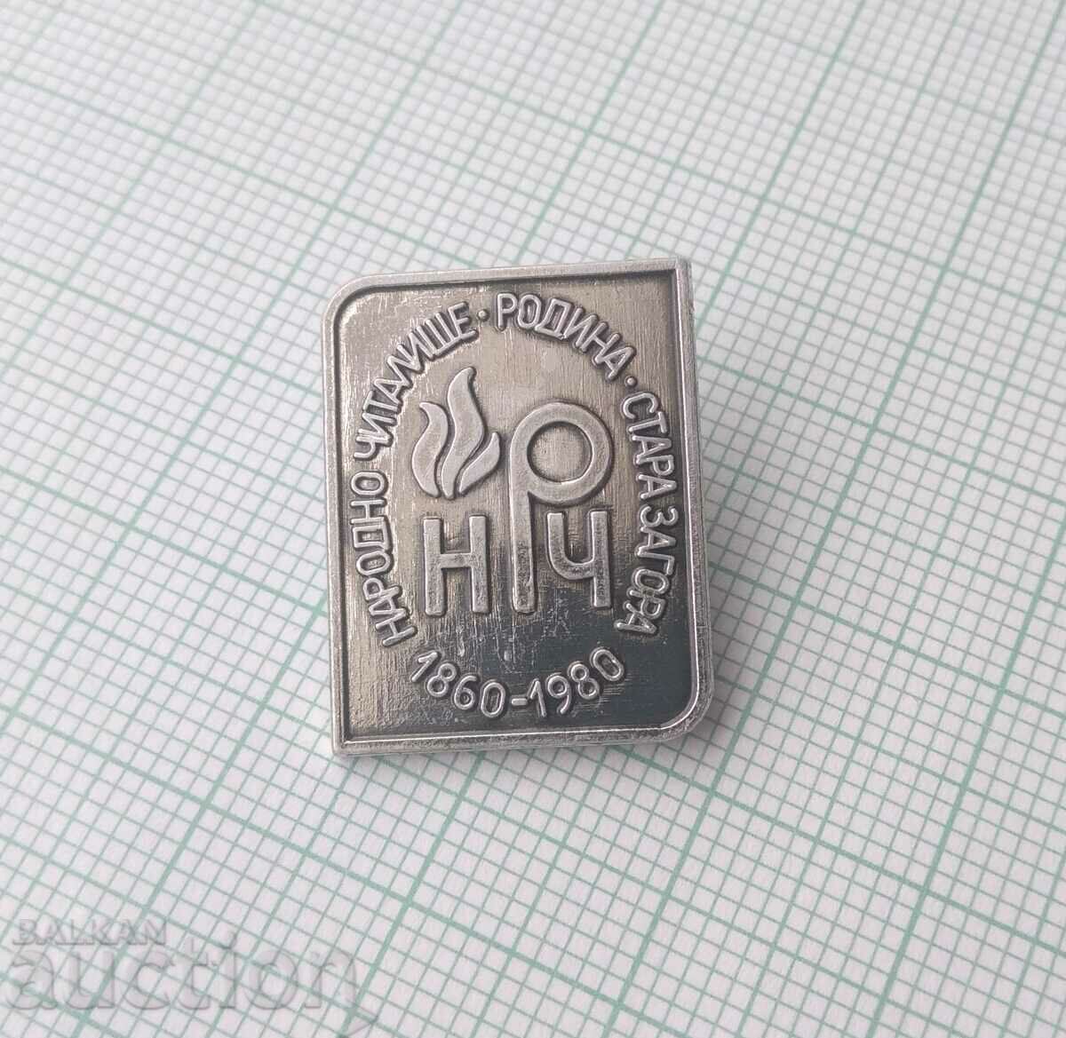 14887 Badge - 120g National Community Center Rodina Stara Zagora with price 2.00 BGN | € 1.02 14887 Badge - 120g National Community Center Rodina Stara Zagora with price 2.00 BGN | € 1.02