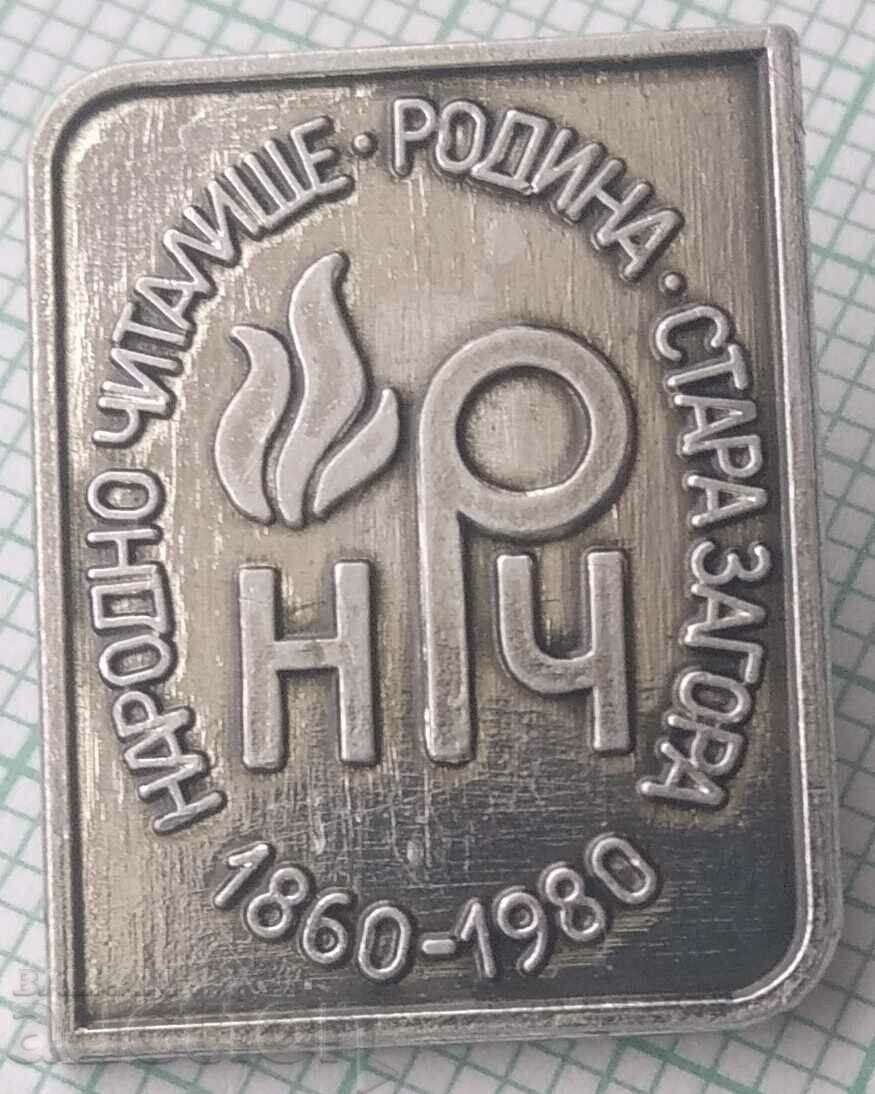 14887 Badge - 120g National Community Center Rodina Stara Zagora