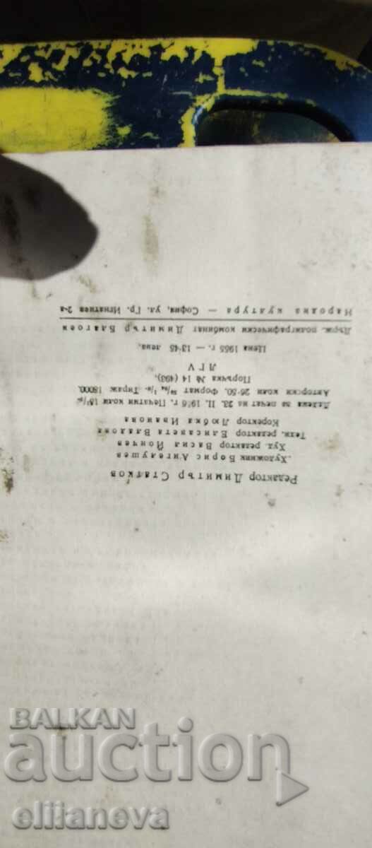 Παράδοση Ιστορίες 1955 Παράδοση Ιστορίες 1955