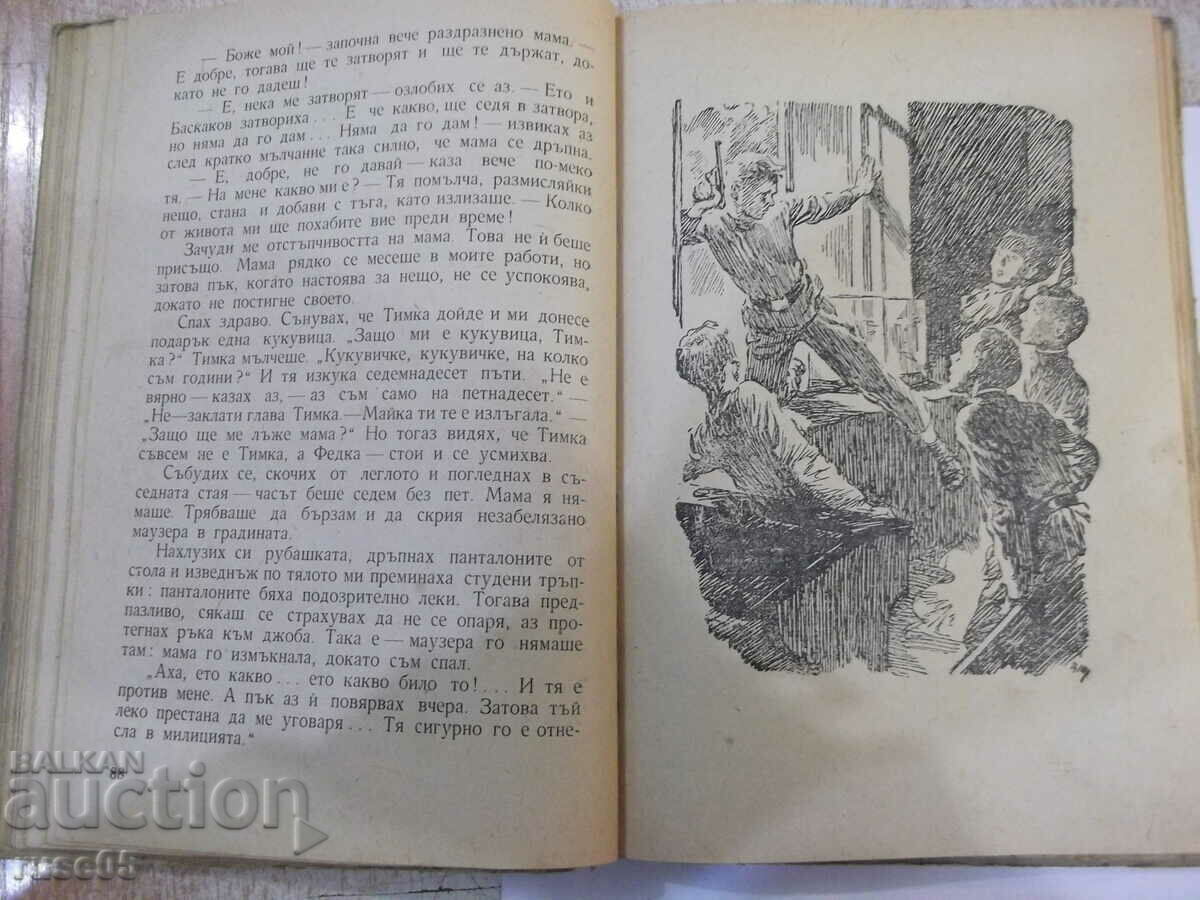 Delivery of Book "School - Arkady Gaidar" - 232 pages. Delivery of Book "School - Arkady Gaidar" - 232 pages.