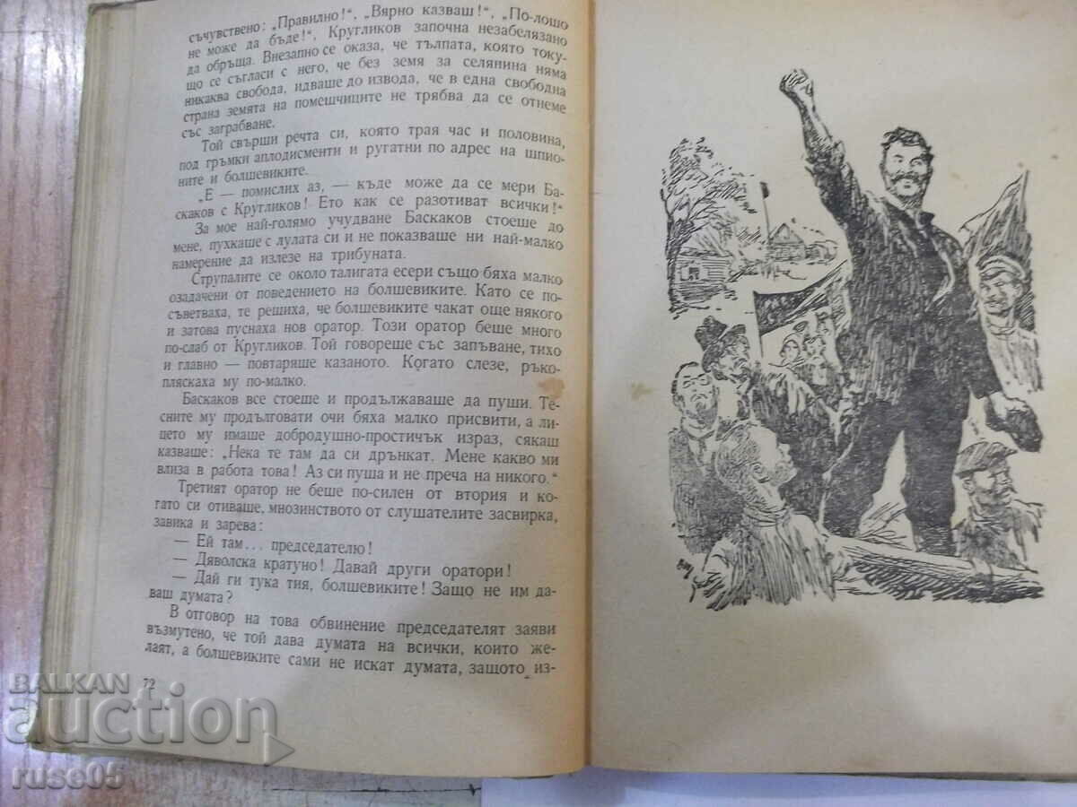 Book "School - Arkady Gaidar" - 232 pages. - 5 Book "School - Arkady Gaidar" - 232 pages. - 5
