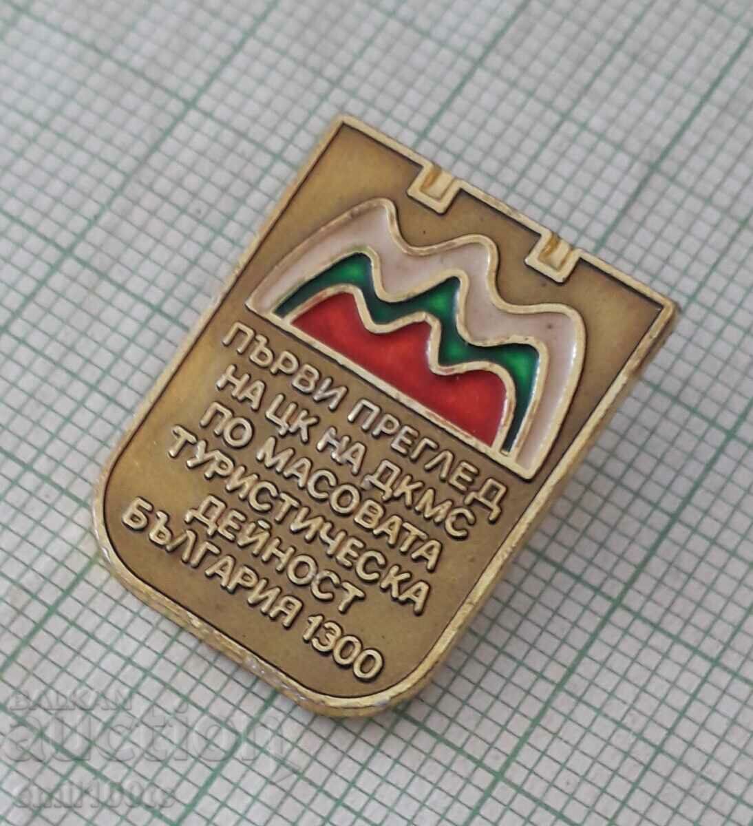 Badge - DKMS mass tourism activity 1300 Bulgaria with price 2.00 BGN | € 1.02 Badge - DKMS mass tourism activity 1300 Bulgaria with price 2.00 BGN | € 1.02