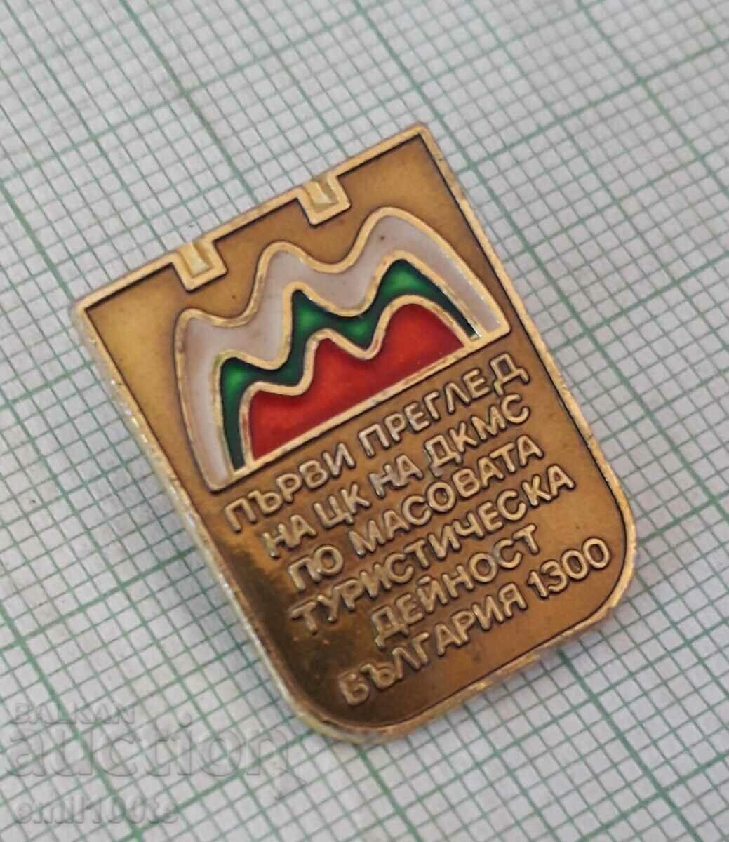 Auction Badge - DKMS mass tourism activity 1300 Bulgaria Auction Badge - DKMS mass tourism activity 1300 Bulgaria