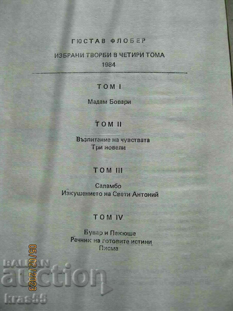 Βιβλία-3 τόμοι με τιμή 15.00 BGN | € 7.67 Βιβλία-3 τόμοι με τιμή 15.00 BGN | € 7.67