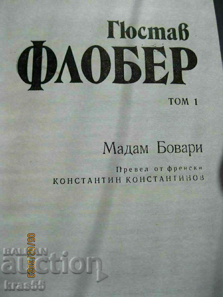 Δημοπρασία Βιβλία-3 τόμοι Δημοπρασία Βιβλία-3 τόμοι