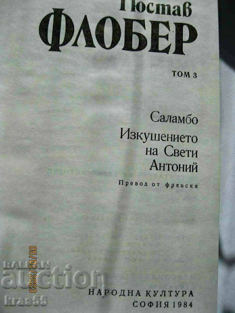 Βιβλία-3 τόμοι - 7 Βιβλία-3 τόμοι - 7