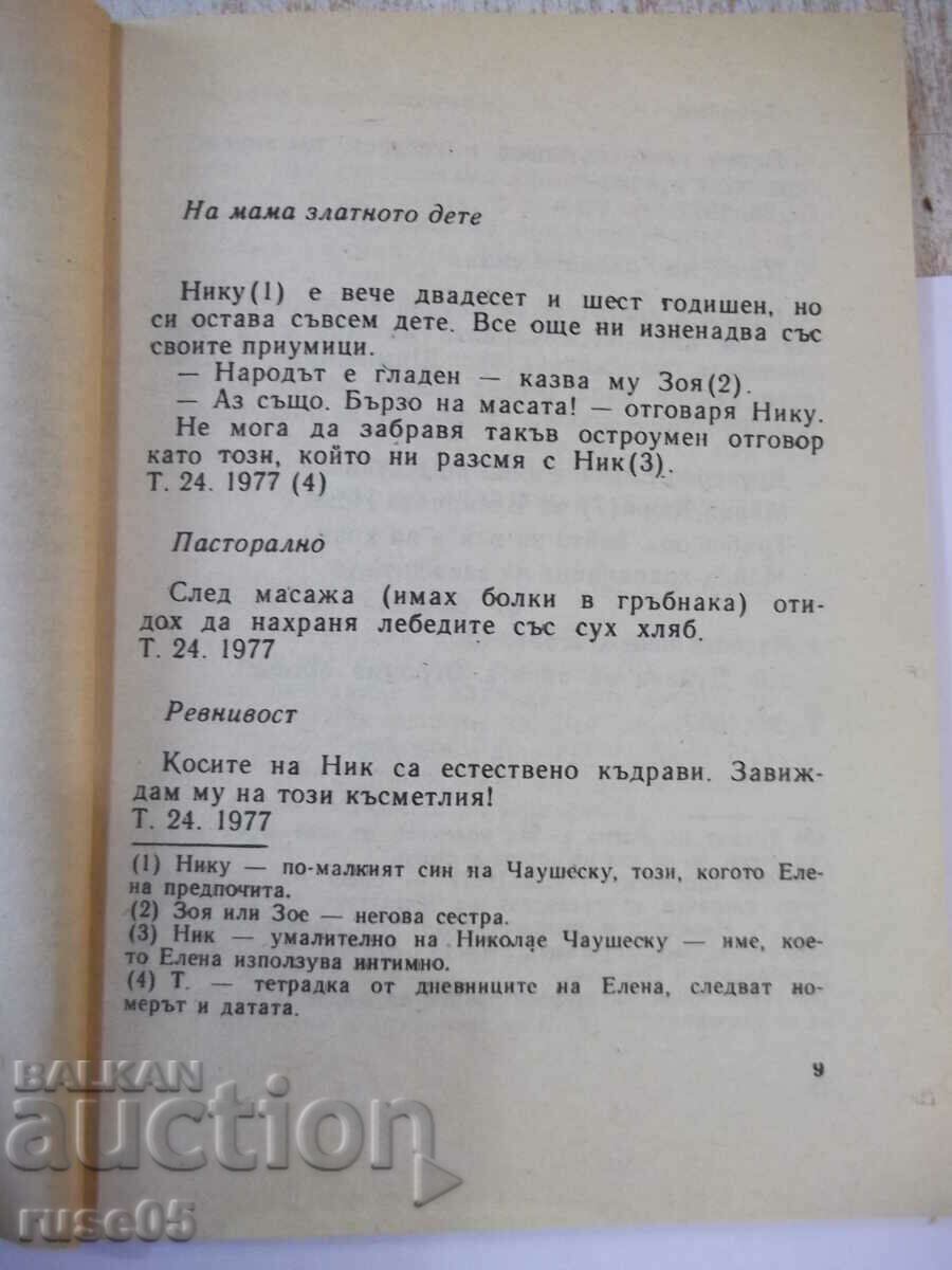 Auction Book "The Secret Diaries of Elena Ceausescu" - 174 pages - 1 Auction Book "The Secret Diaries of Elena Ceausescu" - 174 pages - 1