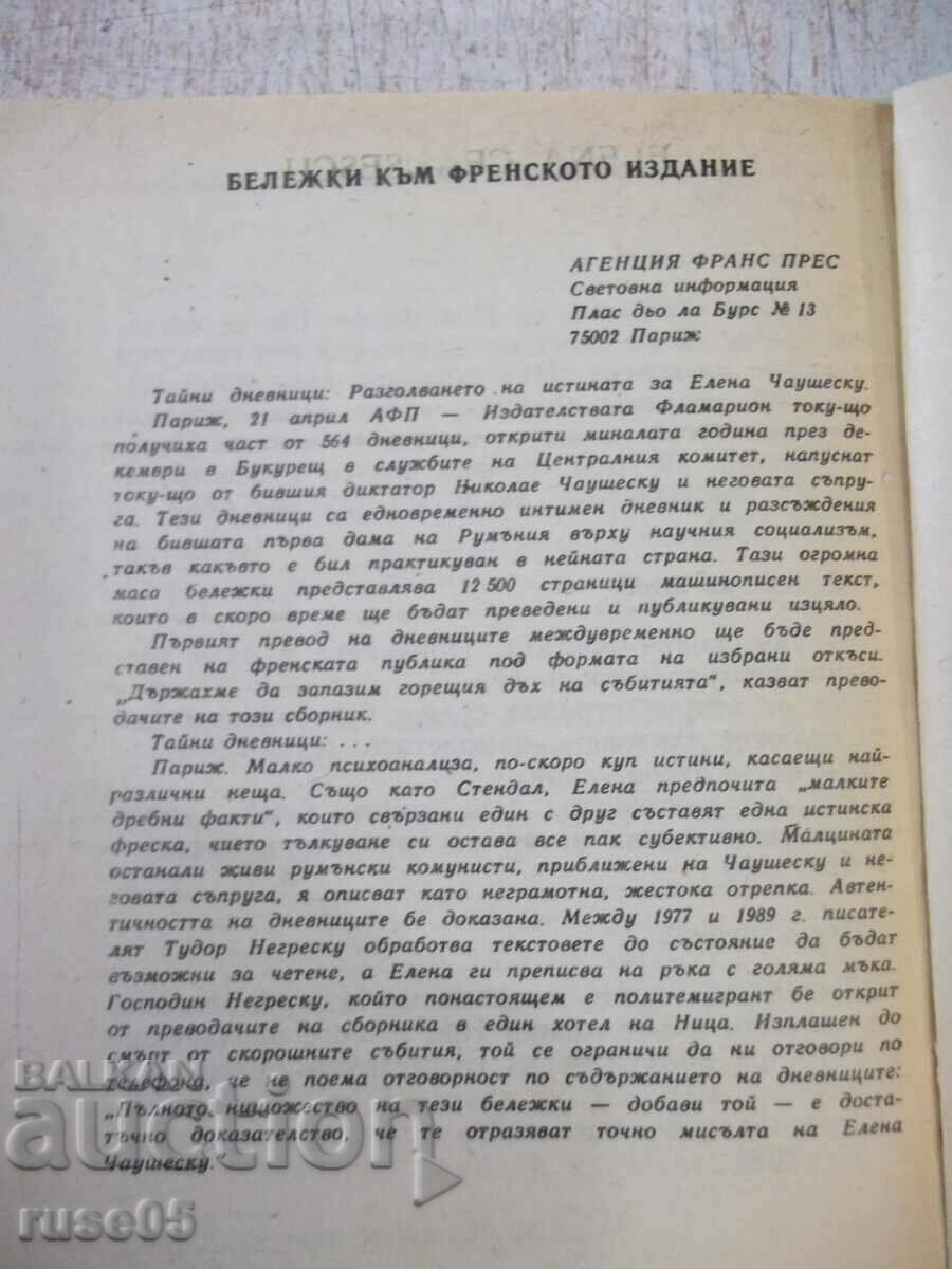 Book "The Secret Diaries of Elena Ceausescu" - 174 pages - 1 - 5 Book "The Secret Diaries of Elena Ceausescu" - 174 pages - 1 - 5