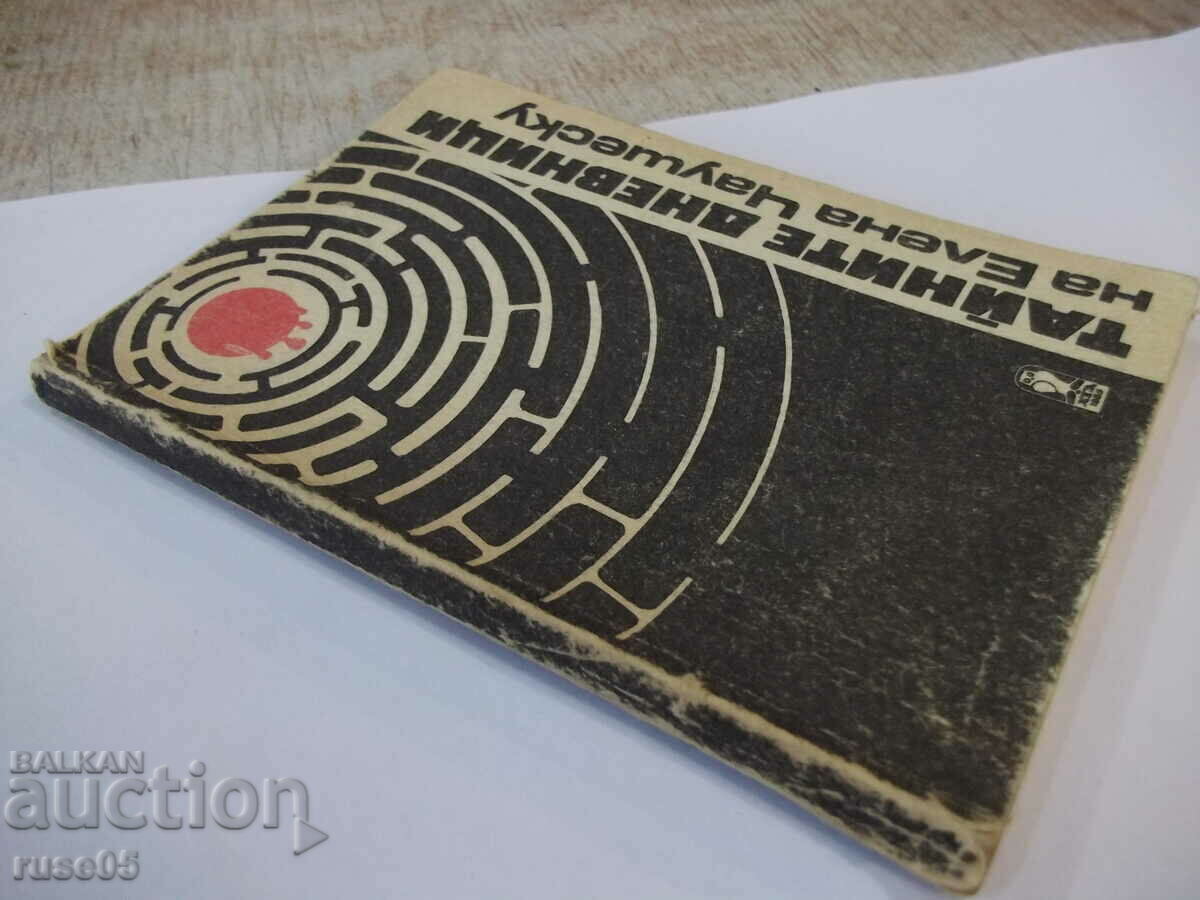 Book "The Secret Diaries of Elena Ceausescu" - 174 pages - 1 - 7 Book "The Secret Diaries of Elena Ceausescu" - 174 pages - 1 - 7