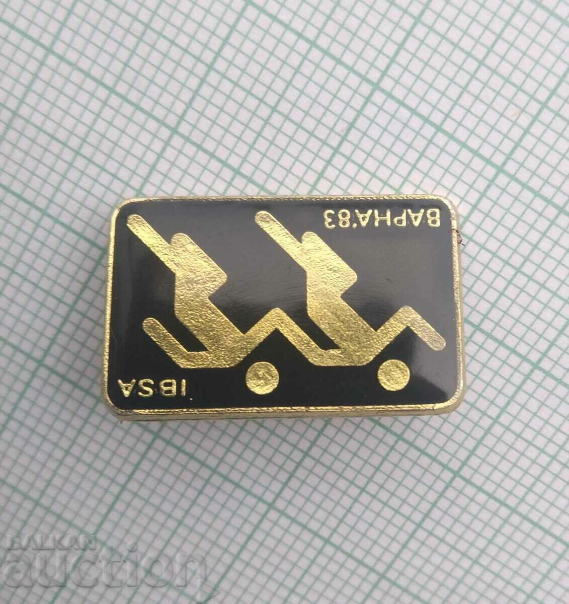 14897 IBSA International Competition for the Blind Varna 1983 with price 3.00 BGN | € 1.53 14897 IBSA International Competition for the Blind Varna 1983 with price 3.00 BGN | € 1.53