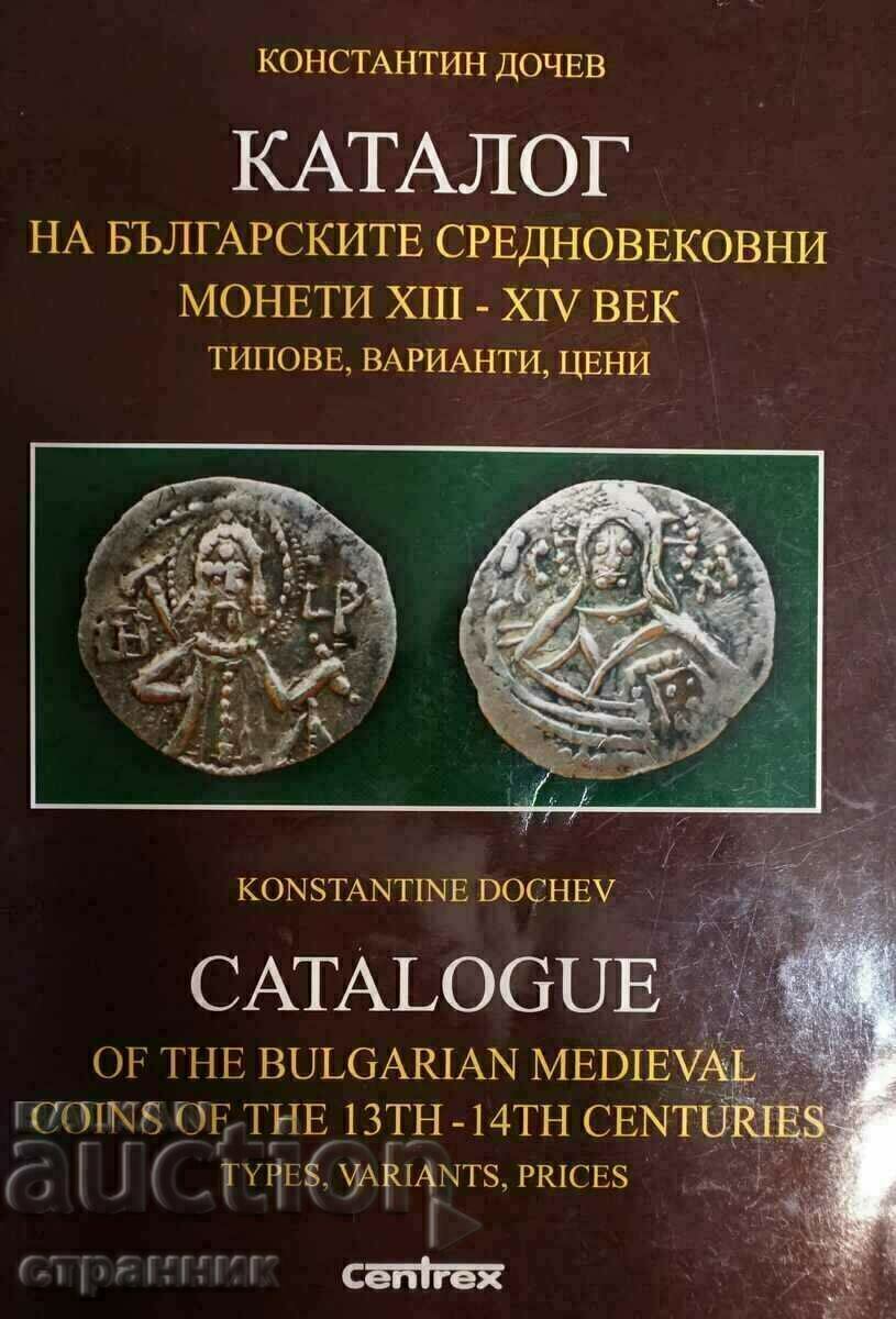 Catalogul monedelor medievale bulgare din secolele XIII-XIV.