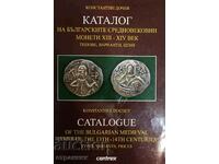 Catalogul monedelor medievale bulgare din secolele XIII-XIV.
