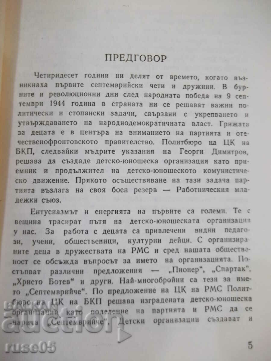 Book "Always ready - Roksanda Marinova" - 384 pages. with price 5.00 BGN | € 2.56 Book "Always ready - Roksanda Marinova" - 384 pages. with price 5.00 BGN | € 2.56