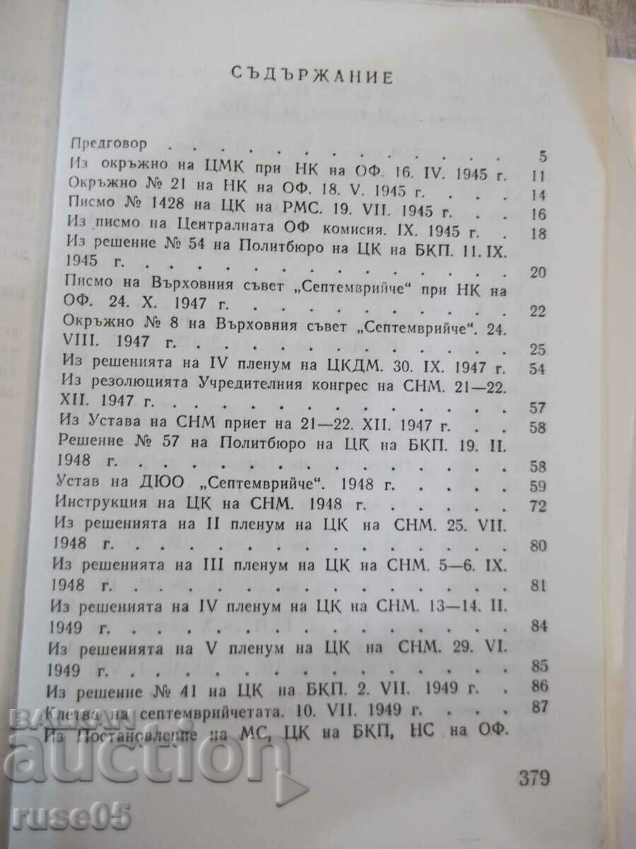 Delivery of Book "Always ready - Roksanda Marinova" - 384 pages. Delivery of Book "Always ready - Roksanda Marinova" - 384 pages.