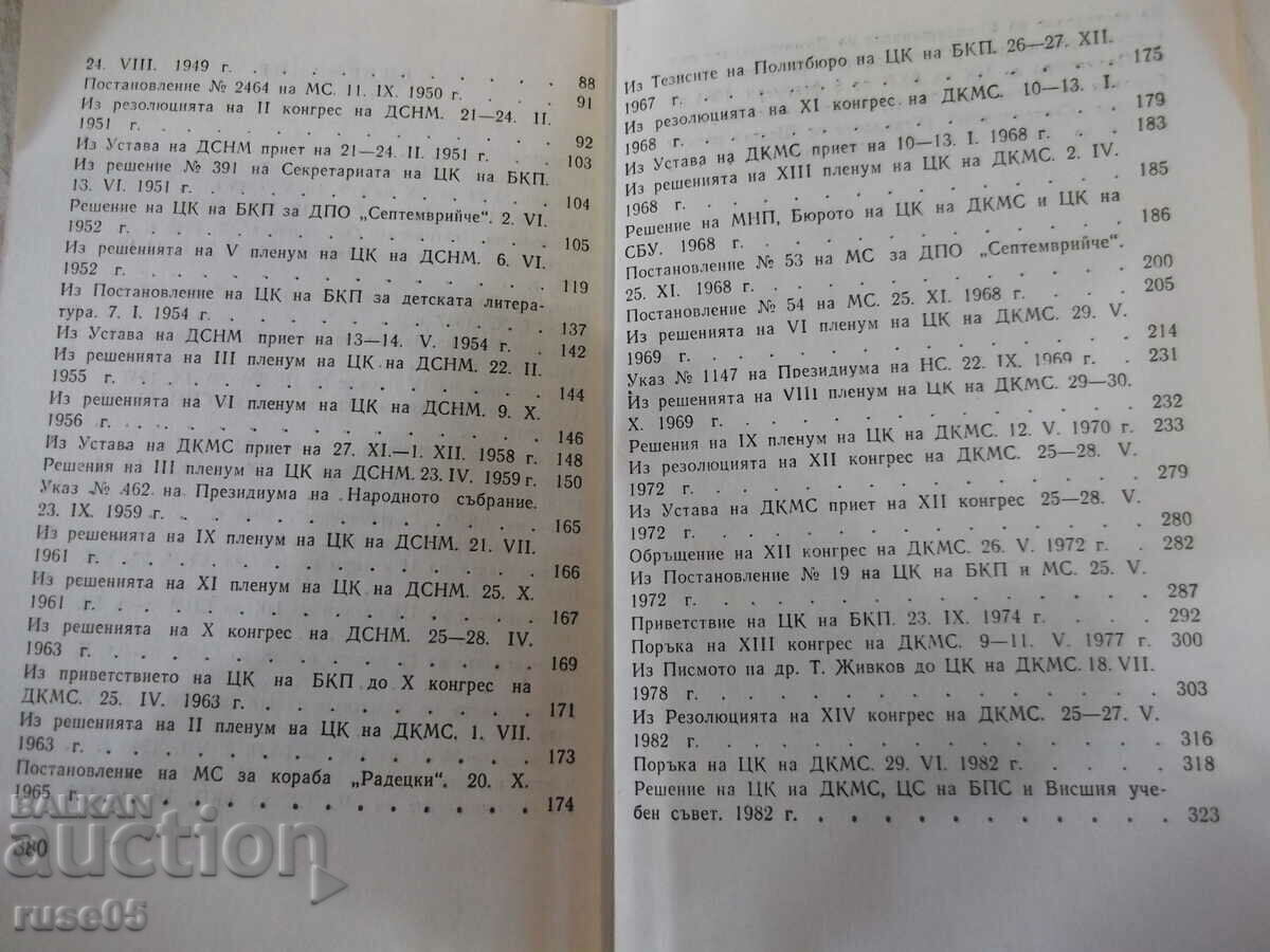 Book "Always ready - Roksanda Marinova" - 384 pages. - 5 Book "Always ready - Roksanda Marinova" - 384 pages. - 5