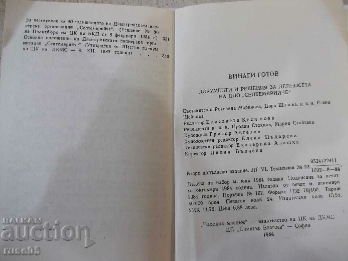 Book "Always ready - Roksanda Marinova" - 384 pages. - 6 Book "Always ready - Roksanda Marinova" - 384 pages. - 6