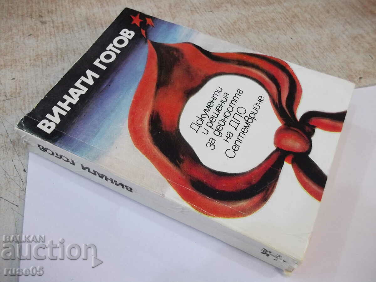 Book "Always ready - Roksanda Marinova" - 384 pages. - 7 Book "Always ready - Roksanda Marinova" - 384 pages. - 7