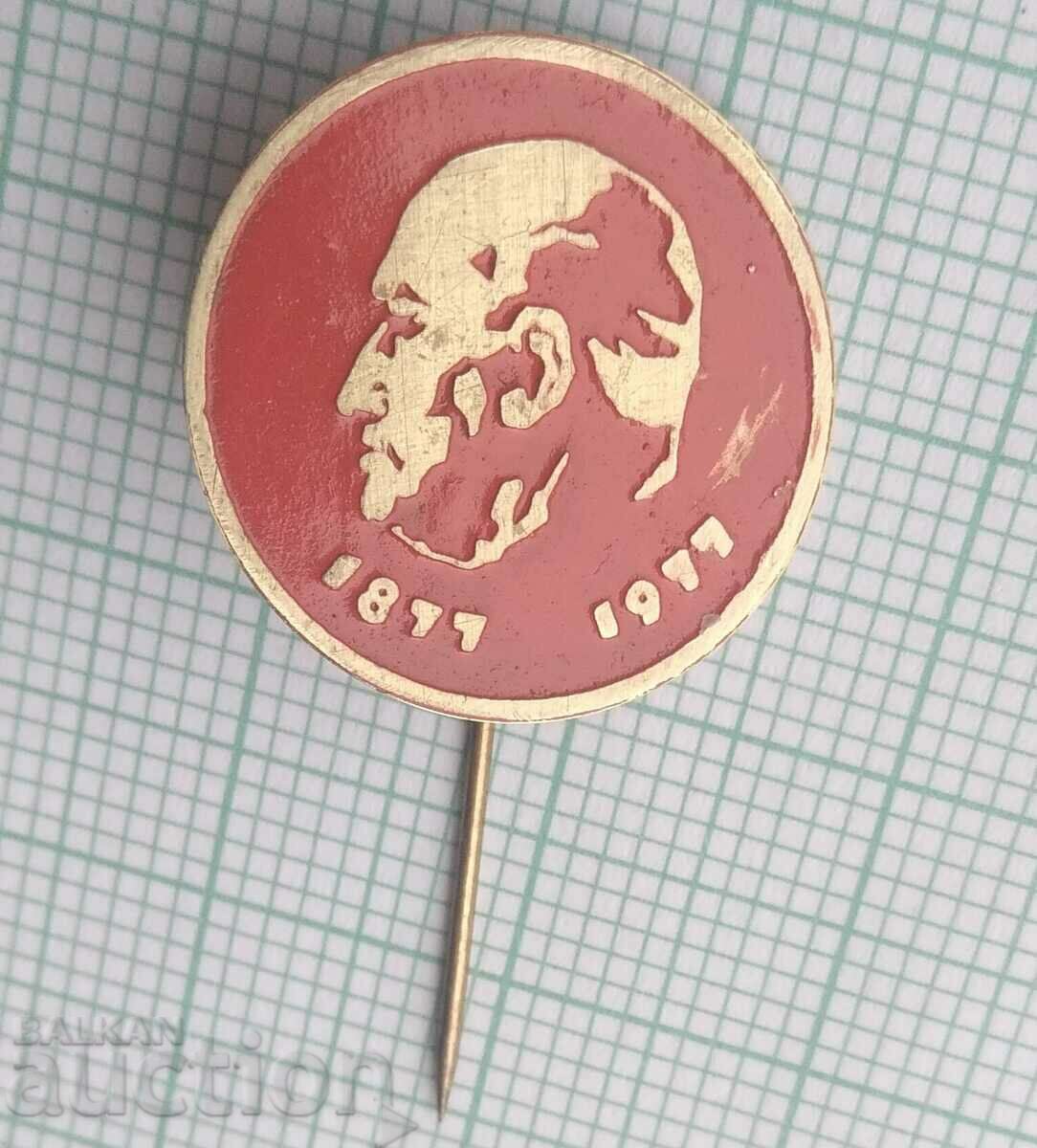 Σήμα 14900 - 1877 1977 με τιμή 2.00 BGN | € 1.02 Σήμα 14900 - 1877 1977 με τιμή 2.00 BGN | € 1.02