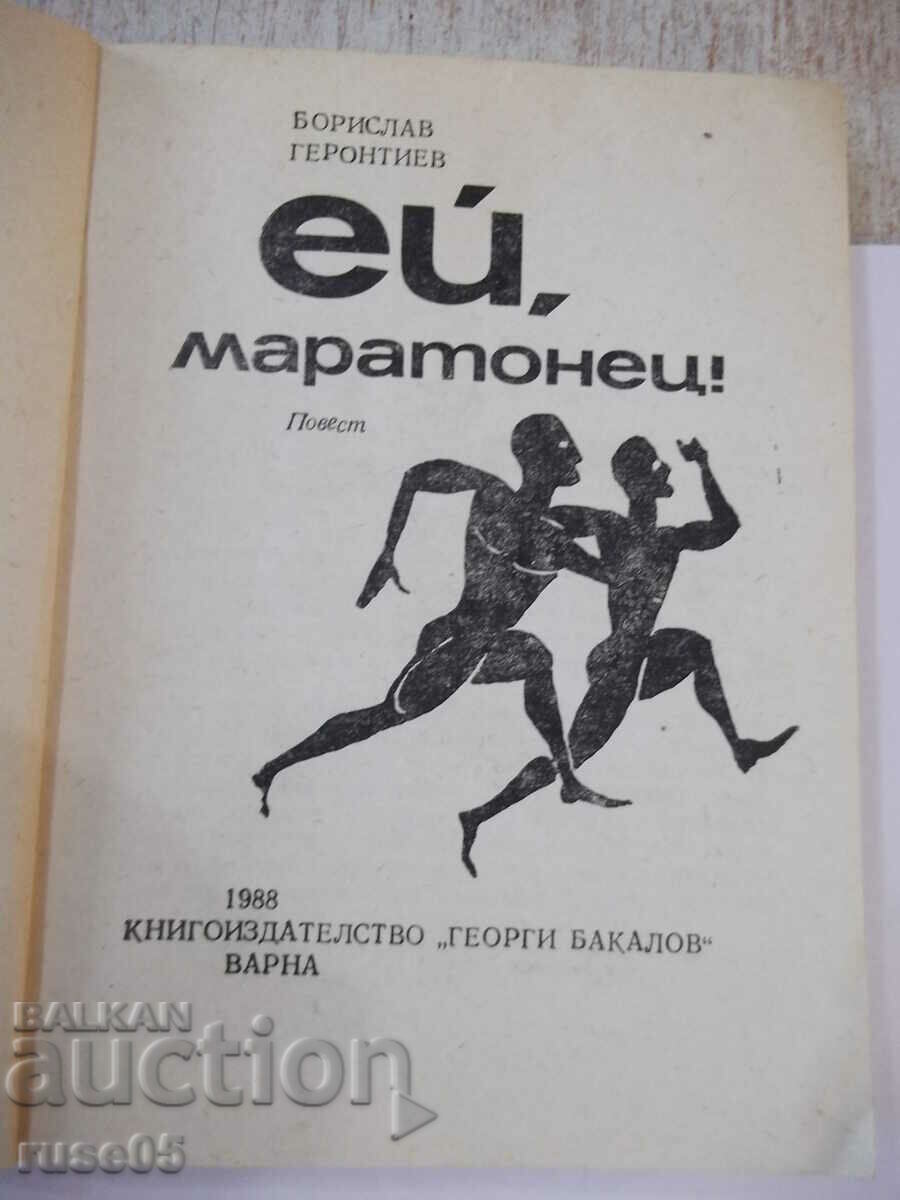 Book "Hey, marathoner! - Borislav Gerontiev" - 168 pages. with price 2.00 BGN | € 1.02 Book "Hey, marathoner! - Borislav Gerontiev" - 168 pages. with price 2.00 BGN | € 1.02