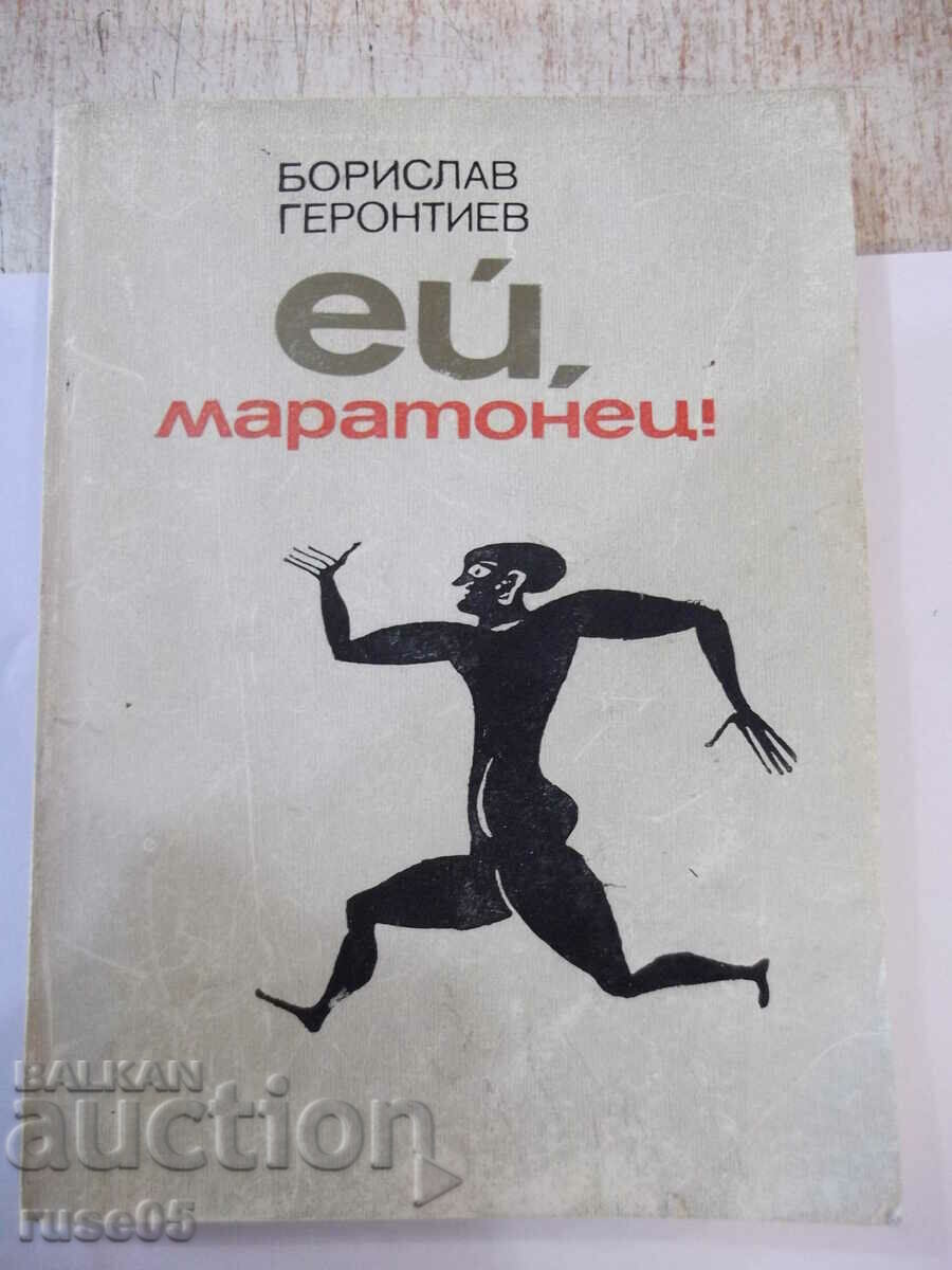Cartea „Hei, maratonist! - Borislav Gerontiev” - 168 de pagini.