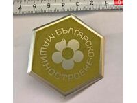 Badge of Bulgarian engineering