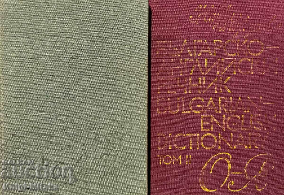 English Bulgarian dictionary. Volume 1-2 - T. Aanasova English Bulgarian dictionary. Volume 1-2 - T. Aanasova